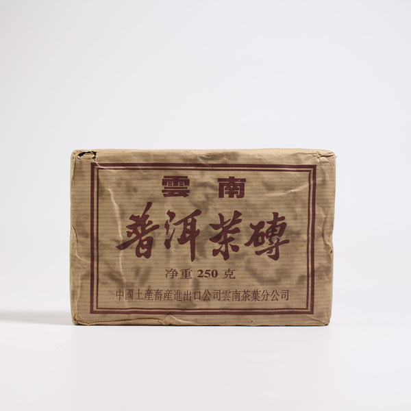【1980年代中茶牌格紋熟磚】普洱熟茶 10克裝