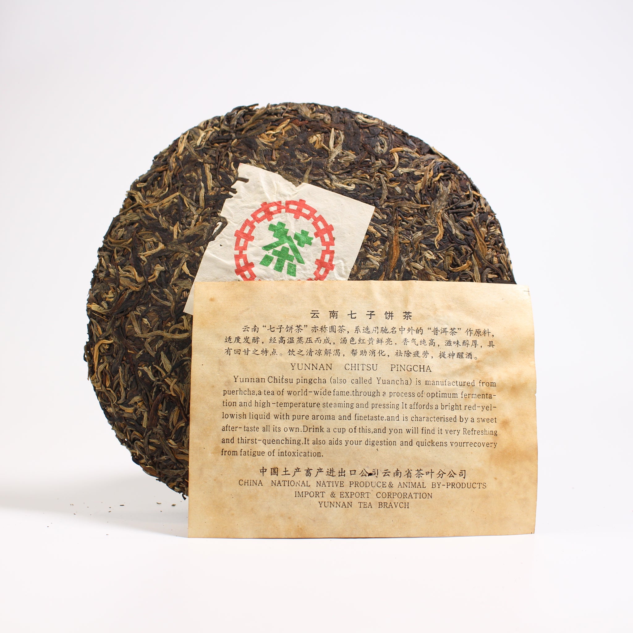 【1990年代中茶牌厚紙甲級綠印青餅】普洱生茶