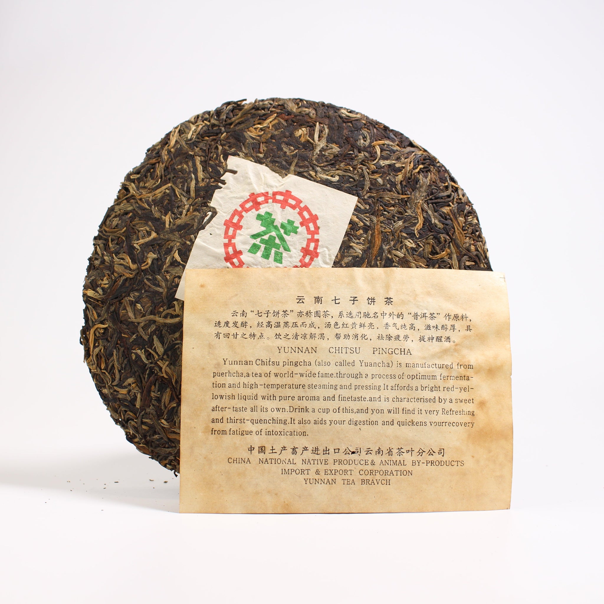 【1990年代中茶牌厚紙甲級綠印青餅】普洱生茶 10克裝
