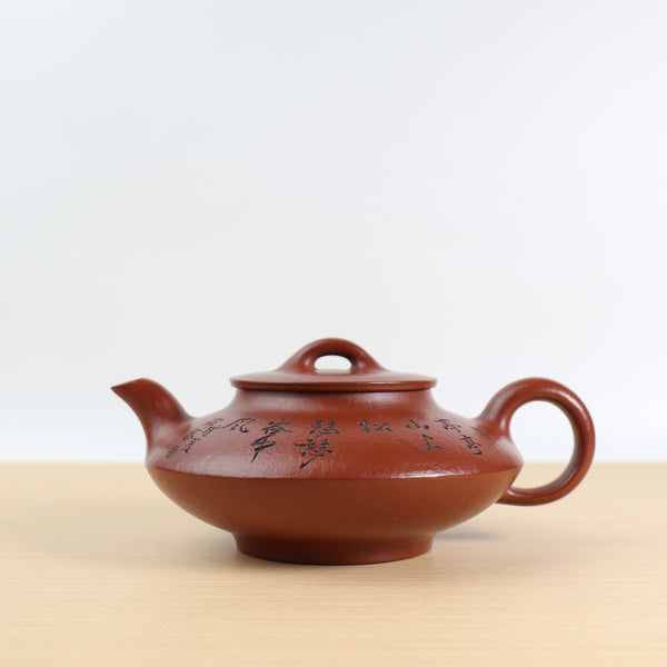 （已售出）【松風】原礦大紅袍刻畫紫砂茶壺