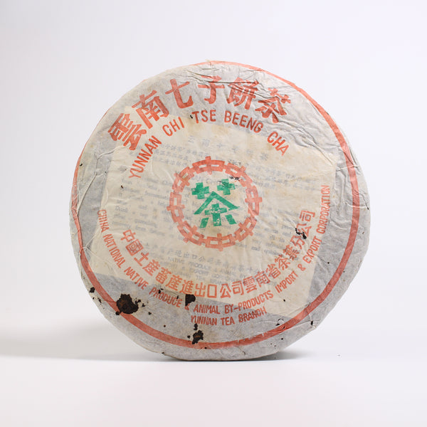 【1990年代中茶牌綠印雪印熟餅】普洱熟茶