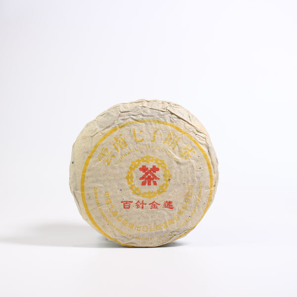 【1990年代中茶牌黃印百針金蓮熟餅】普洱熟茶