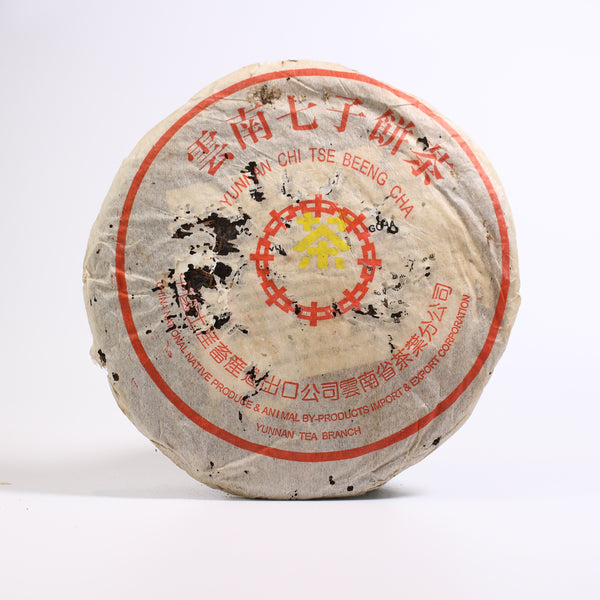 【1980年代中茶牌黃印青餅】普洱生茶