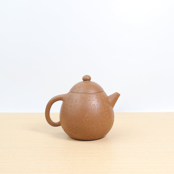 *王強弟子**新品*【龍蛋】全手工段泥刻字畫紫砂茶壺