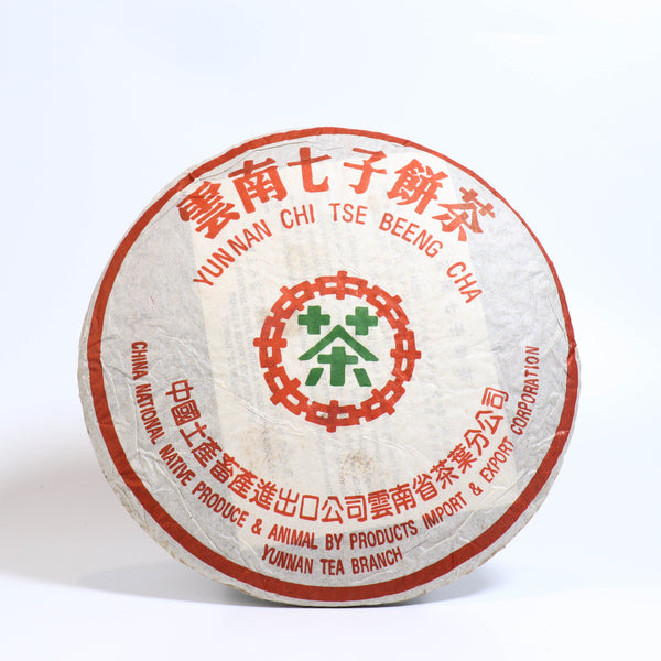 【2003年中茶牌綠印7572熟餅】普洱熟茶