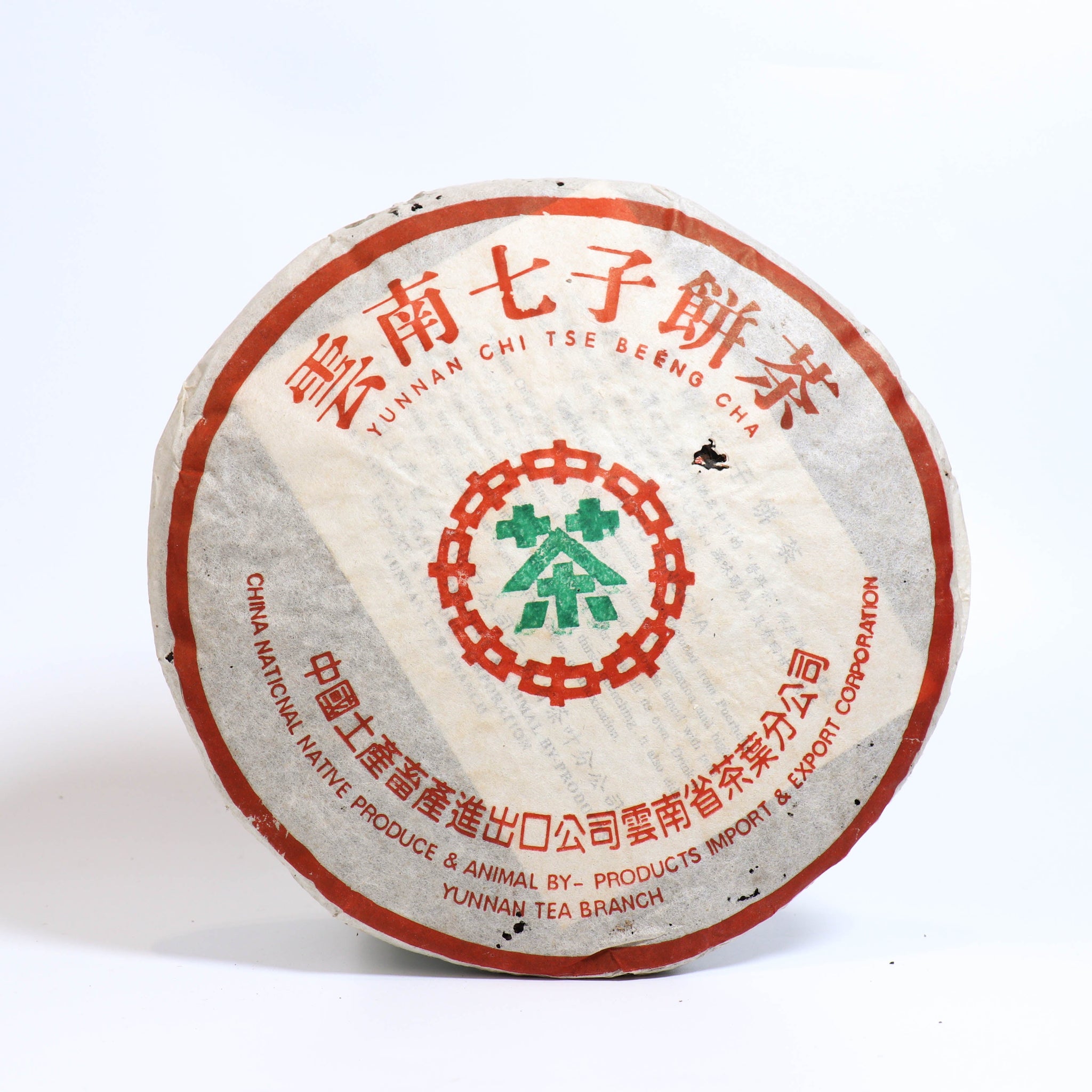 【1997年中茶牌綠印7572熟餅】普洱熟茶 10克裝