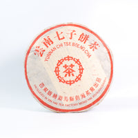 【2003年興海茶廠明前班章青餅】普洱生茶（中茶定製款）