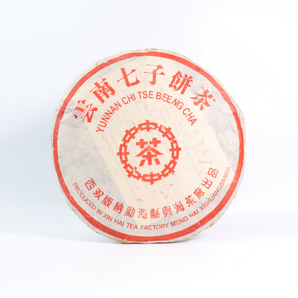 【2003年興海茶廠明前班章青餅】普洱生茶（中茶定製款）