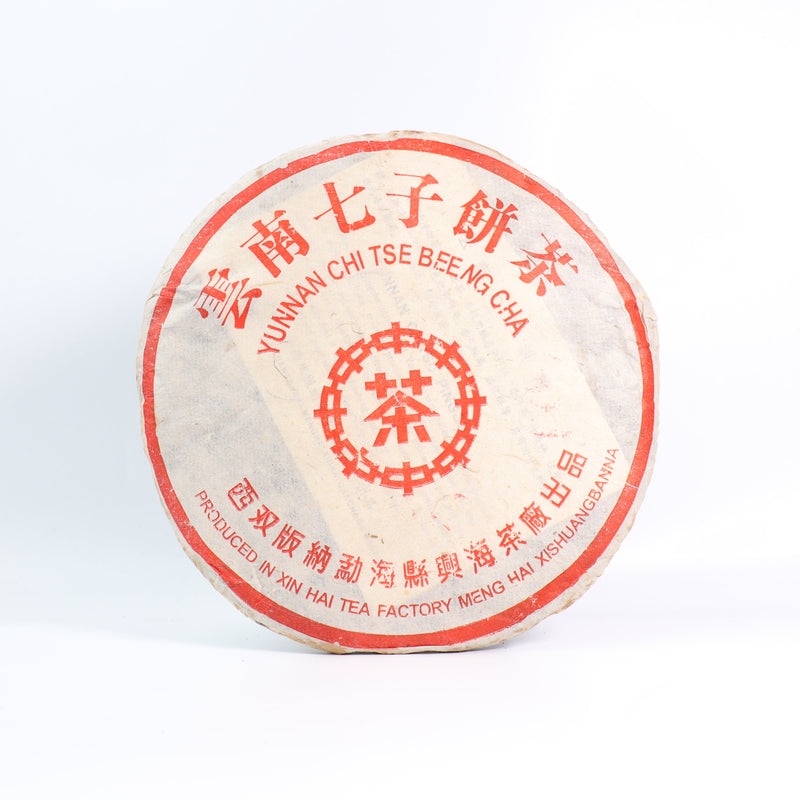 [2003 Xinghai Tea Factory Mingqian Banzhang Green Cake] Pu'er raw tea 10g tasting pack