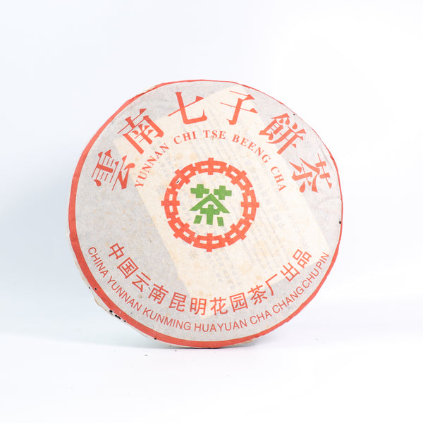 【1990年代昆明花園茶廠綠印青餅】普洱生茶