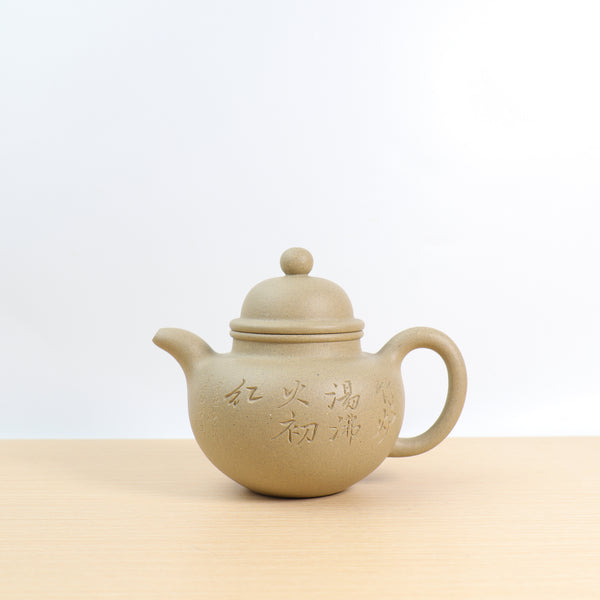 （已售出）*現貨太古**新品*【小掇球】本山綠泥雕刻紫砂茶壺