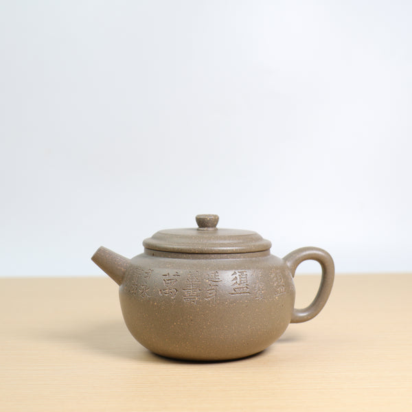 （已售出）【紫盨】高溫老青段泥刻詞紫砂茶壺