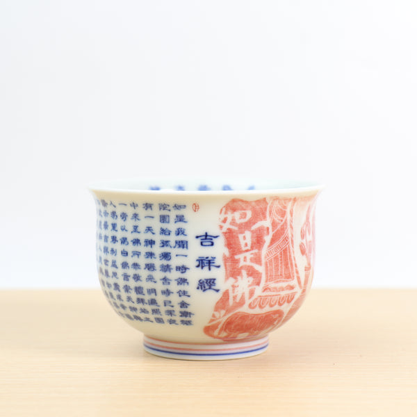 【吉祥杯】景德鎮兆雲窯拓片釉裏紅手繪主人杯