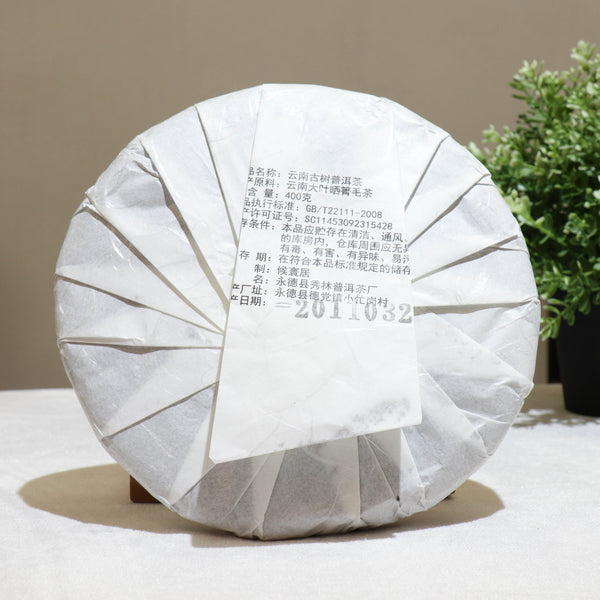 【2011年大同茶號冰島地界古樹大葉珍品】普洱生茶