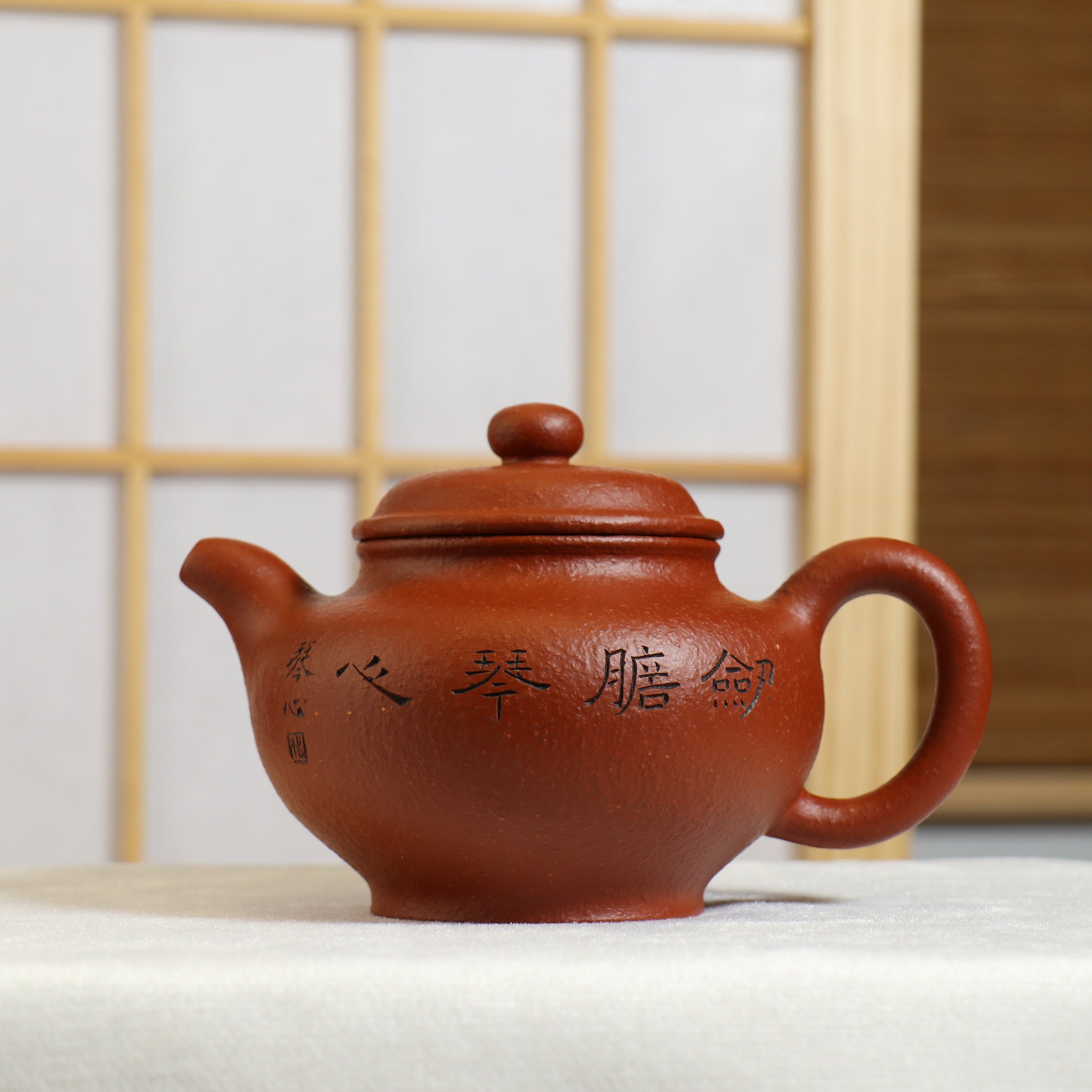 【掇只】全手工原礦大紅袍書法茶壺