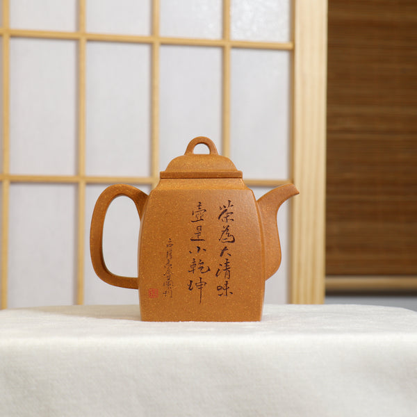 （已售出）【漢方】黃金段泥刻畫紫砂茶壺