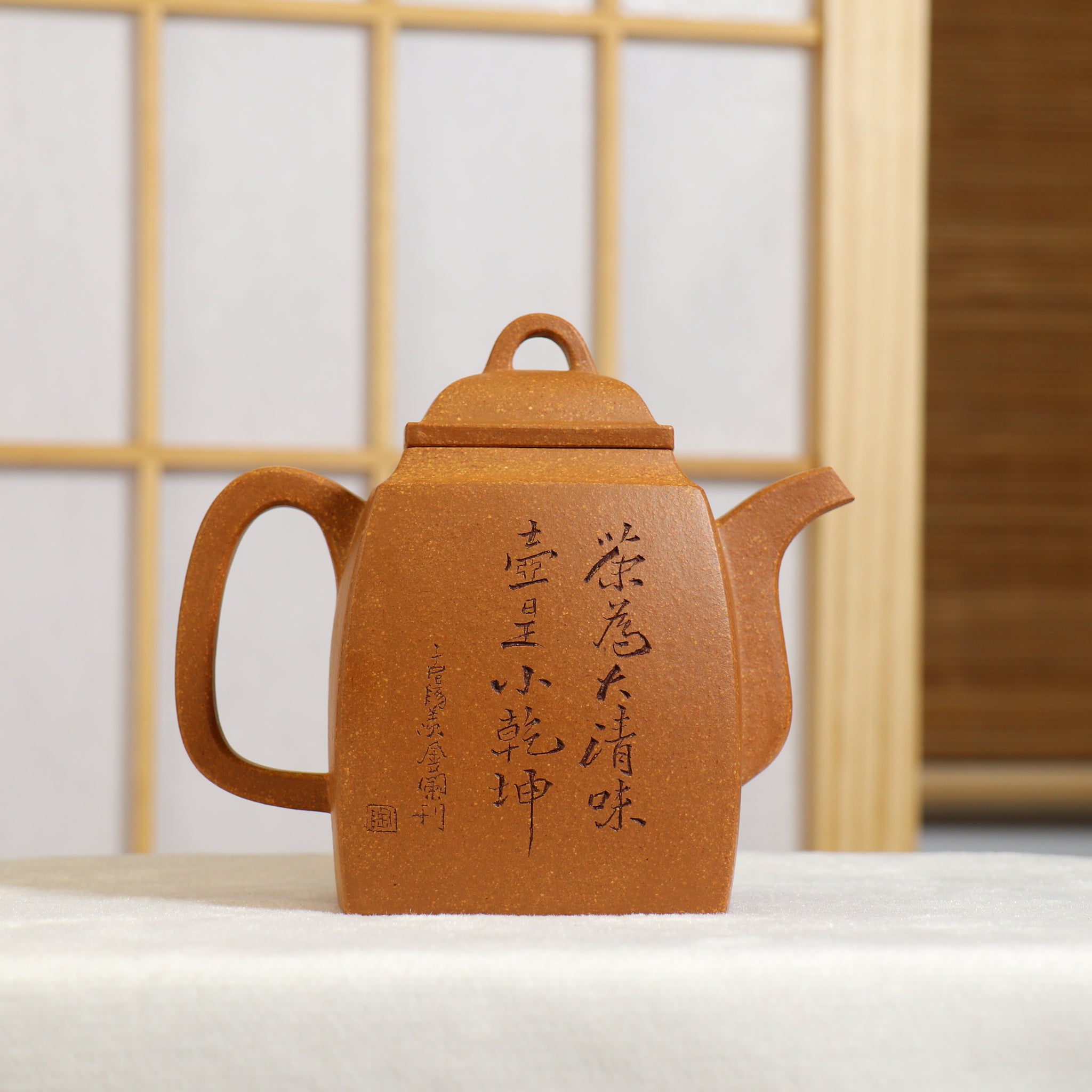 【漢方】黃金段泥刻畫紫砂茶壺
