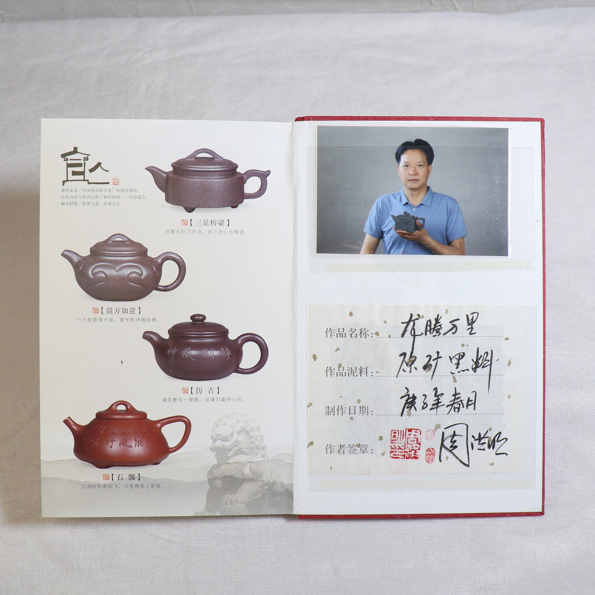 【龍騰萬里】全手工原礦黑料刻畫紫砂茶壺