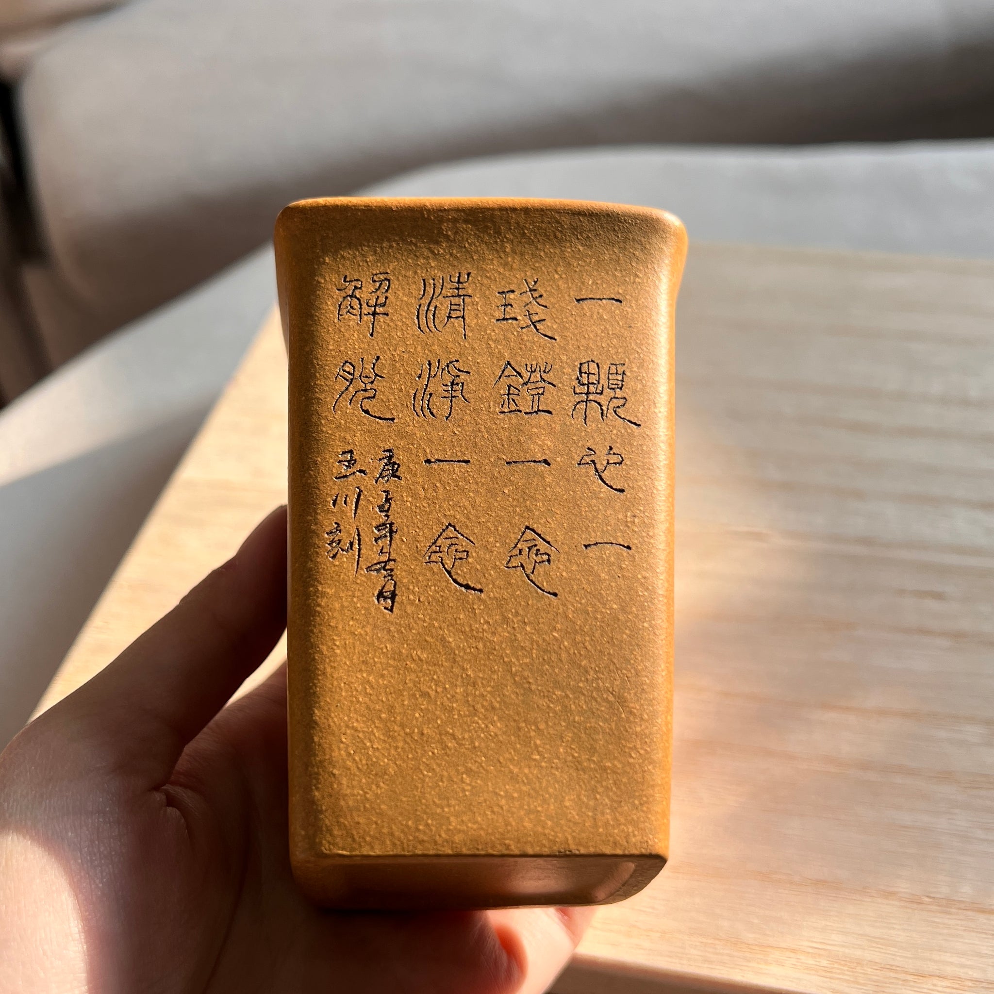 【一念】黃段泥刻畫書法紫砂公道杯