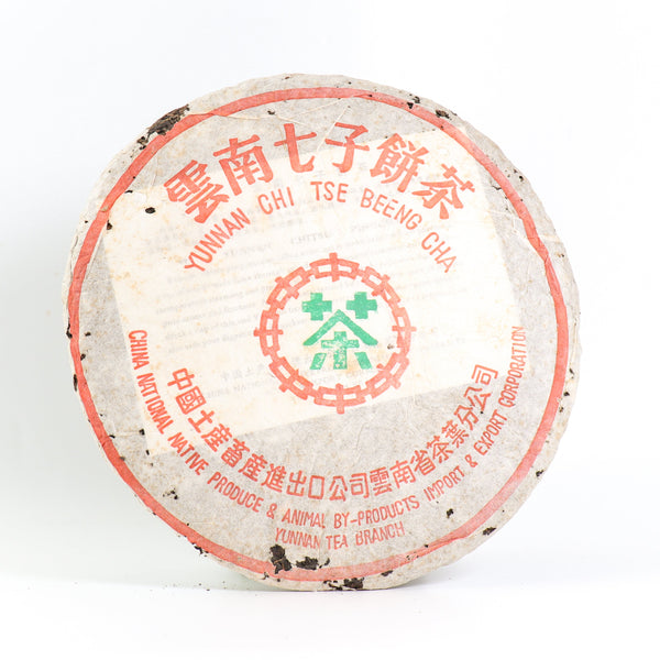 【2001年中茶牌7542水藍印青餅】普洱生茶