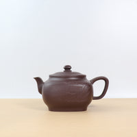 [Heaven and Earth Circle] Purple Clay Carved Purple Clay Teapot