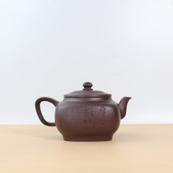 【天地方圓】原礦紫泥雕刻紫砂茶壺