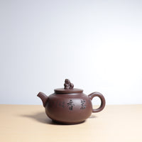 [Auspicious Beast] Purple Clay Carved Purple Clay Teapot