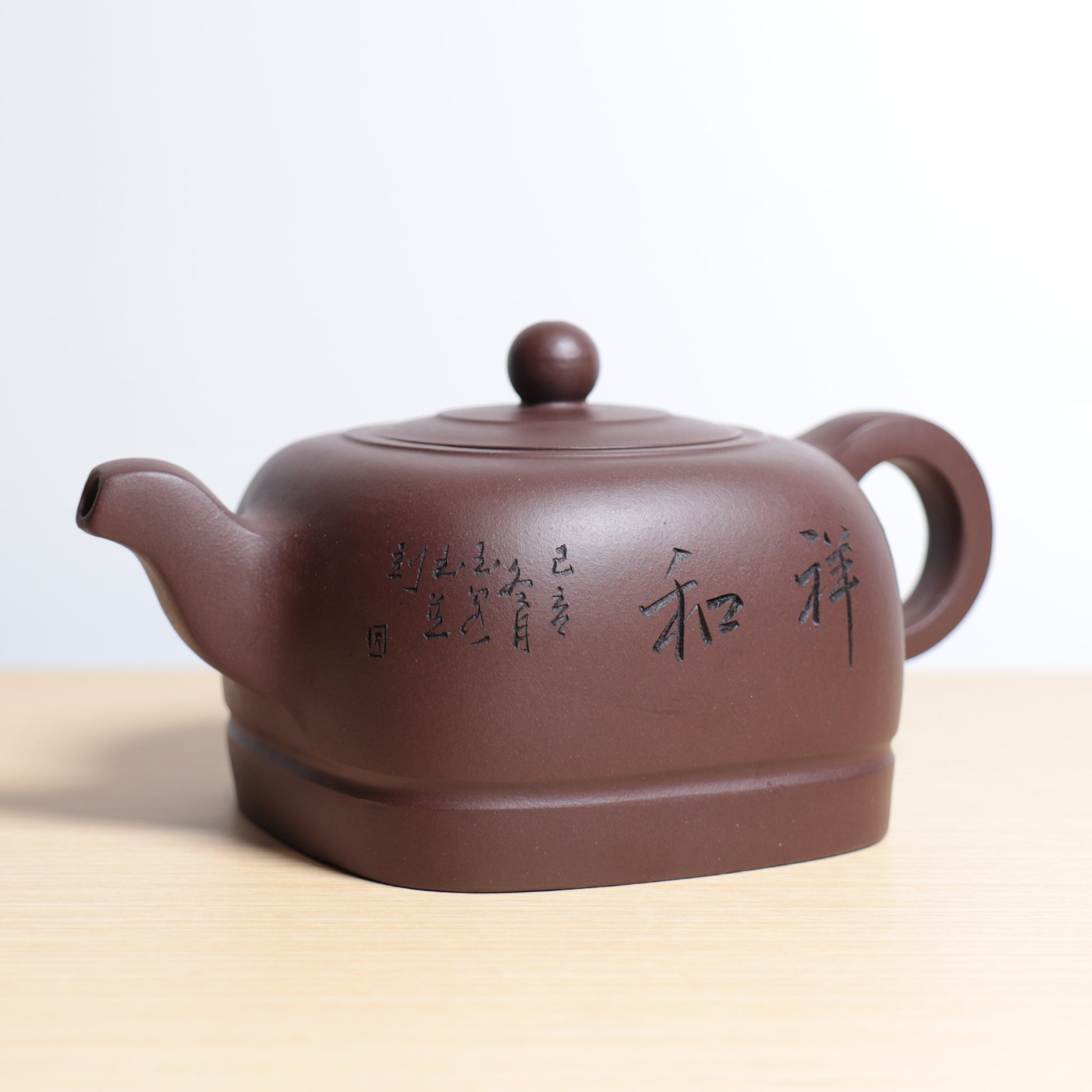 【祥和】紫泥雕刻紫砂茶壺