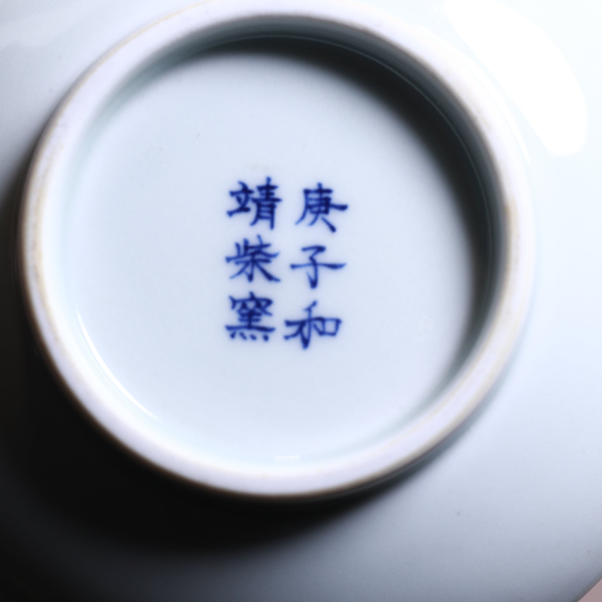 【年獸】景德鎮手繪靖青花瓷蓋碗