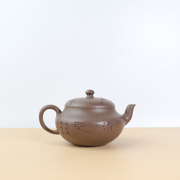 （已售出）【半日閑心】全手工原礦段泥刻畫紫砂茶壺