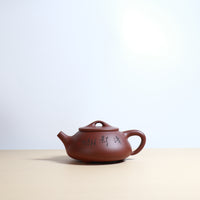 (Sold) [Small Qingying Stone Scoop] Qingying calligraphy lettering clear cement purple clay teapot