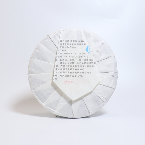 【2019年景柯號昔歸橡筋古樹純料】普洱生茶