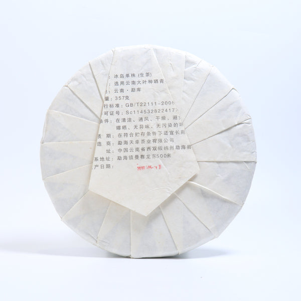 【2019年景柯號冰島古樹單株】普洱生茶