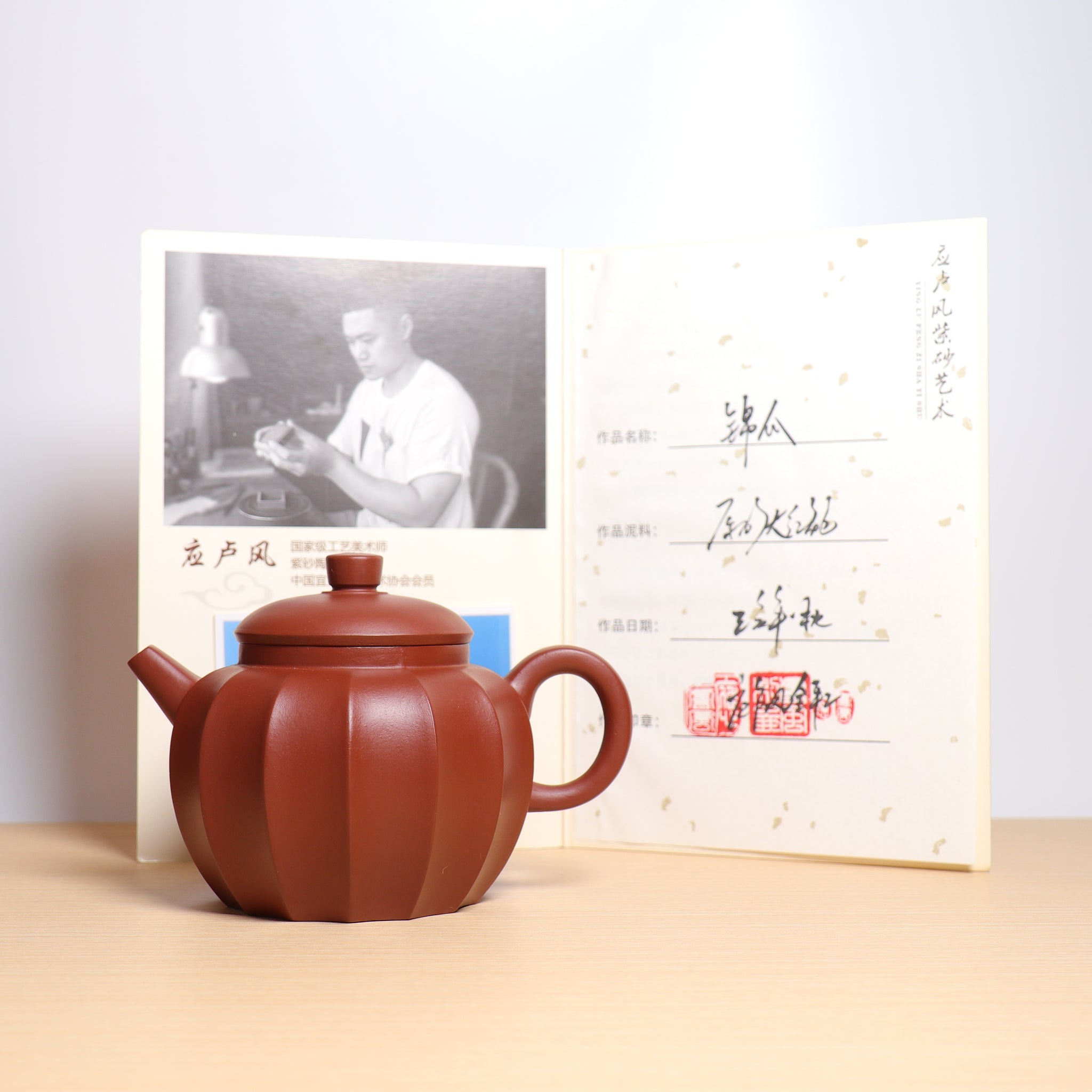 （已售出）【錦瓜】原礦大紅袍筋紋紫砂茶壺