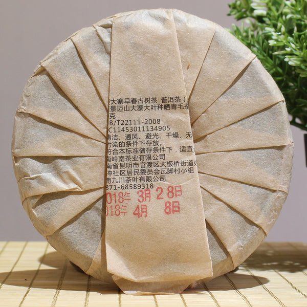 【2018年景邁大寨早春古樹純料】普洱生茶